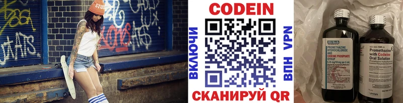 Кодеин напиток Lean (лин)  где купить наркоту  Тюкалинск 