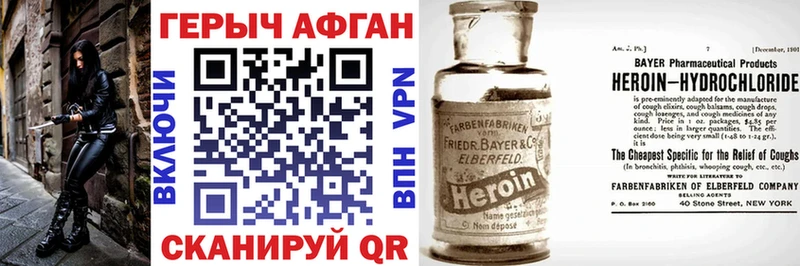ГЕРОИН Афган Тюкалинск