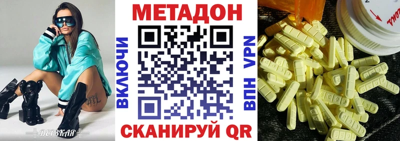 МЕТАДОН кристалл  omg зеркало  Тюкалинск 